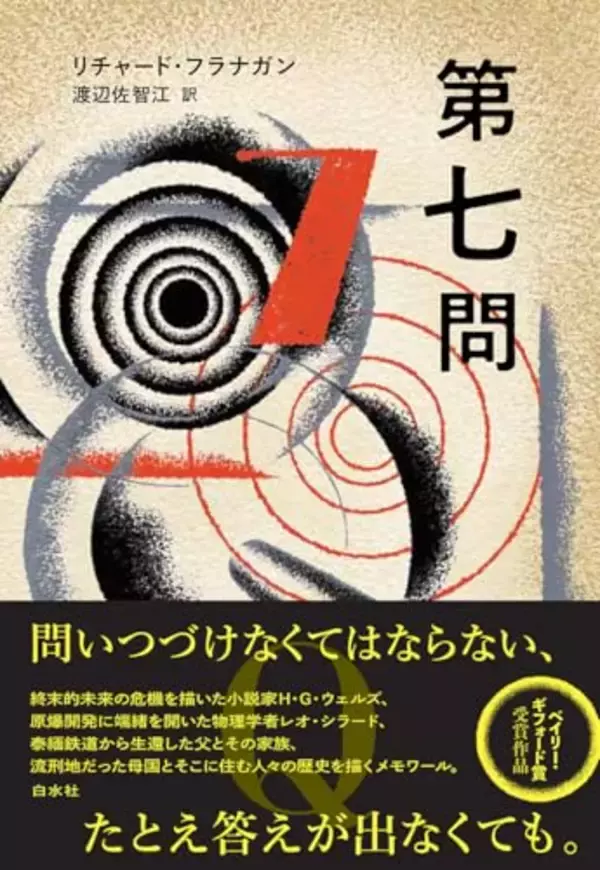 「角田 光代「2025年 この3冊」」の画像