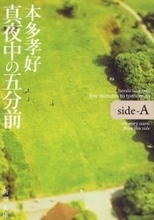 なんだよ肩すかしだよの一億光年倍だよっ！