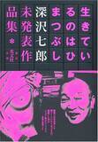 「すこぶるカッコいいエッセイ」の画像1