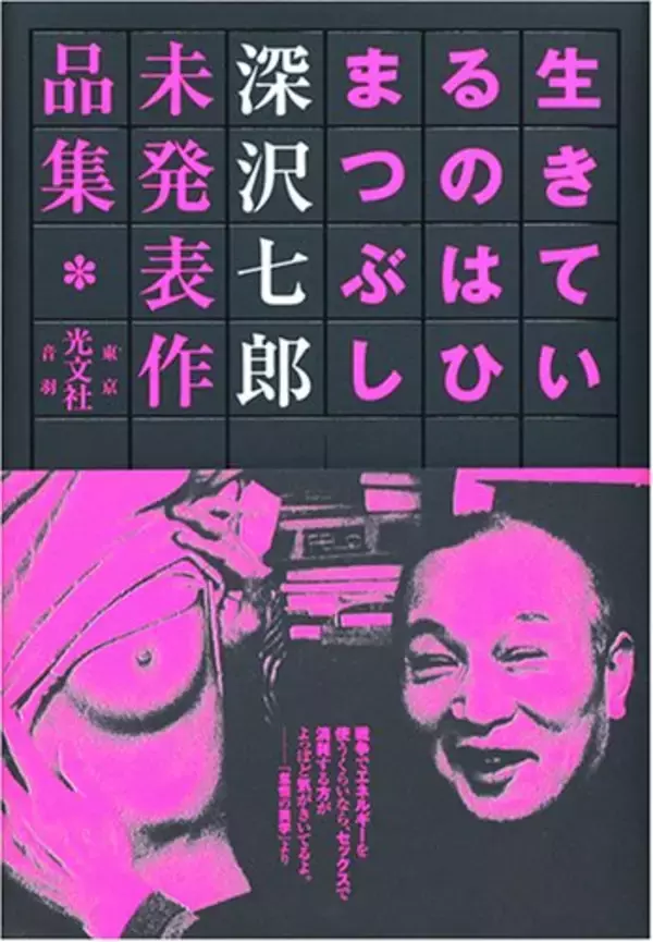 すこぶるカッコいいエッセイ