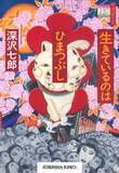 「すこぶるカッコいいエッセイ」の画像2