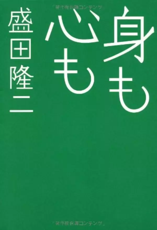 老境の執着、緻密な筆致で