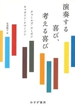 世界的なコンサート・ピアニストが語る、音楽の本質