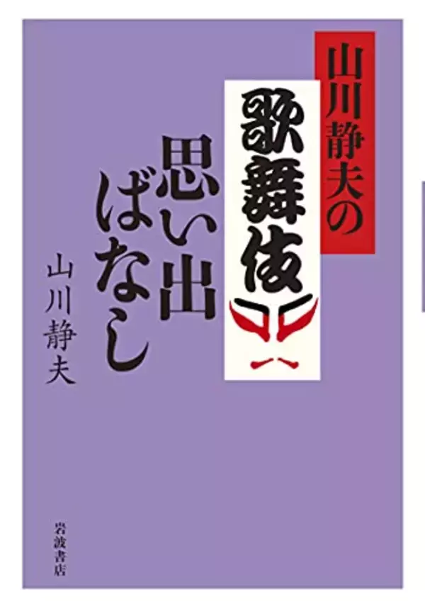 芸を楽しみ共に生きた幸せ