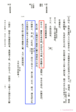 『Web版史料纂集』を使った文献調査法