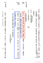 『Web版史料纂集』を使った文献調査法