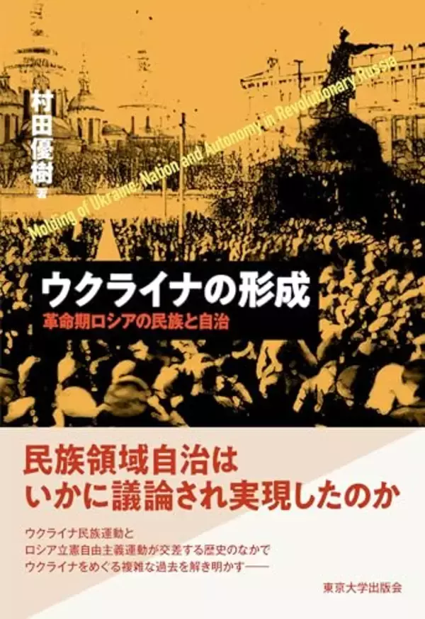 1世紀以上前、共存の道へ議論があった