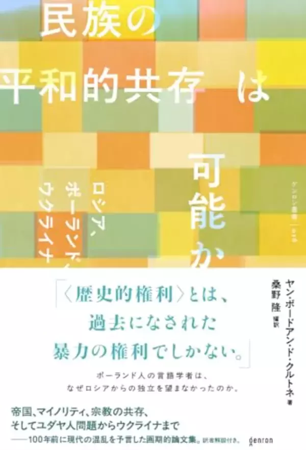 「1世紀以上前、共存の道へ議論があった」の画像