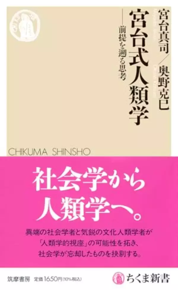 「近代の異常」社会学の古典から迫る 人類社会を語り尽くす五〇〇頁