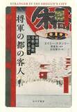 「書状から読む江戸時代の無名女性の生き様」の画像1
