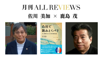 AR事務局による書評