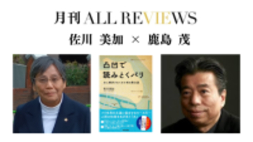 AR事務局による書評