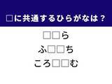 「【ひらがなクイズ】解けると爽快！ 共通する2文字を埋めてみよう！ ヒントは古代ローマの建築」の画像1