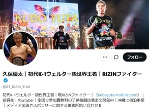 10代妻の“散財”が話題の久保優太、「個人の財布」と明かす「株やFXなどの投資で稼いだお金で自分の生活を」