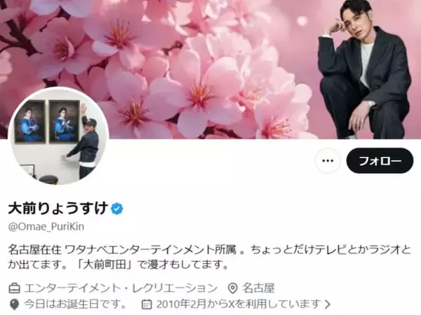 「不祥事起こしたかと」芸人、“大切なお知らせ”に賛否「マジでやめたほうがいい」「寒すぎてヤバい」