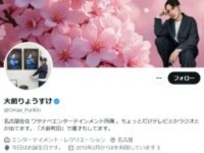 「不祥事起こしたかと」芸人、“大切なお知らせ”に賛否「マジでやめたほうがいい」「寒すぎてヤバい」