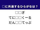 「【ひらがなクイズ】洗濯の仕上げやスポーツの習い事に共通するひらがな2文字は？」の画像1