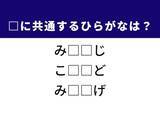 「【ひらがなクイズ】解けると快感！ 空欄を埋めるひらがな2文字は？ ヒントは和食に欠かせないもの」の画像1