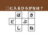 「【クロスワードクイズ】解けると快感！ □に入るひらがなは？ お出かけや自然に関連する言葉がヒント」の画像1