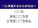 「「占い」と「スマホ」と「育児」、まったく違うのに共通するひらがな2文字がある？」の画像1