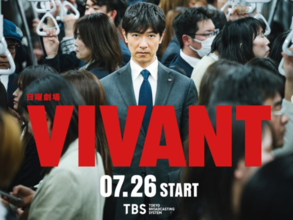 「2026年夏ドラマ」で期待している主演俳優ランキング！ 2位「堺雅人」を抑えた堂々の1位は？