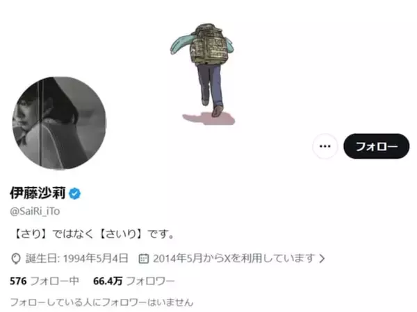 「はて？案件」伊藤沙莉、“事実かどうかの確認でいうならば…”苦言を呈す「まってわろた」「ですよねー」