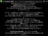 「ミラノ五輪代表・近藤心音さん、いじめ＆パワハラ告発「心が死ぬと思いました」。ストレスで4キロ痩せる」の画像1
