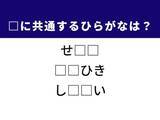 「【ひらがなクイズ】解けると爽快！ 共通する2文字を埋めてみよう！ ヒントは運動会」の画像1