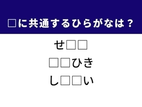 【ひらがなクイズ】解けると爽快！ 共通する2文字を埋めてみよう！ ヒントは運動会