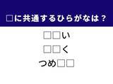 「【ひらがなクイズ】解けると楽しい！ 共通する2文字を埋めてみよう！ ヒントはクリエイティブな活動」の画像1
