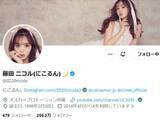 「「もう太くても二の腕出していい？」藤田ニコル、体形について吐露「そんなこと気にさせる社会でごめんよ」」の画像1