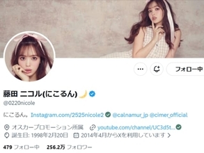 「もう太くても二の腕出していい？」藤田ニコル、体形について吐露「そんなこと気にさせる社会でごめんよ」