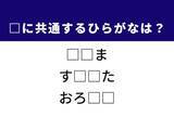 「【ひらがなクイズ】古い映画の呼び方や商品の原価に共通する2文字は？ 1分以内で挑戦！」の画像1