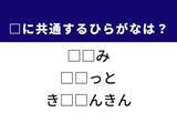 「【ひらがなクイズ】解けるとすっきり！ 空欄を埋める2文字は？ ヒントは老後の安心」の画像1