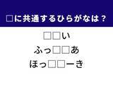 「【ひらがなクイズ】解けると爽快！ 空欄に共通する2文字は？ ヒントはふわふわスイーツ」の画像1