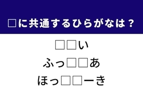 【ひらがなクイズ】解けると爽快！ 空欄に共通する2文字は？ ヒントはふわふわスイーツ