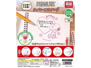 【スヌーピー】デスクワークが楽しくなる！オフィスやメモに添えたい「PEANUTS メッセージスタンプ」がガチャで登場