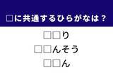 「【ひらがなクイズ】隠れたひらがな2文字を探し出そう！ ヒントは「ハート型に咲くあの美しい花」」の画像1