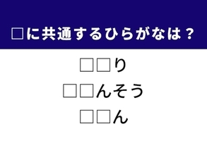 【ひらがなクイズ】隠れたひらがな2文字を探し出そう！ ヒントは「ハート型に咲くあの美しい花」