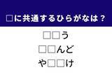 「【ひらがなクイズ】解けるとすっきり！ 空欄に共通して入る2文字は？ ヒントは格闘技のサポート役」の画像1