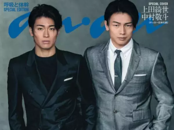 「ばりイケメン」サッカー日本代表・上田綺世＆中村敬斗、イケメンショット公開「ニヤニヤが止まらない」