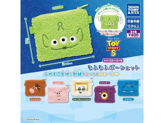 もこもこ生地と刺繍がたまらない！ 2026年6月発売「トイ・ストーリー５ もふもふポーシェット」全6種が見逃せない【最新ガチャ情報】