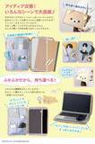 「【付録】フェイス型が可愛い「マルチケース コリラックマ」が付いてくる！ 『Rilakkuma マルチケース コリラックマ』が明日発売」の画像3