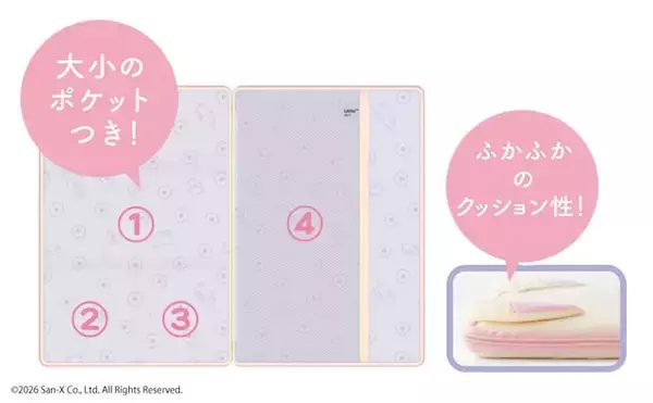 「【付録】フェイス型が可愛い「マルチケース コリラックマ」が付いてくる！ 『Rilakkuma マルチケース コリラックマ』が明日発売」の画像