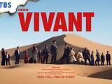 「視聴率の下落・不評の声もある日曜劇場『VIVANT』…それでも最後まで見た方がいい理由」の画像1