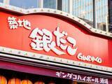 「【今週のキャンペーン情報5選】銀だこ酒場“ほぼ半額”、セブン‐イレブン、ピザハットもお得に！」の画像1