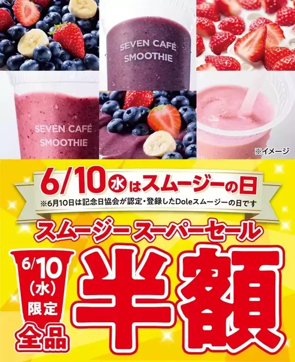 「【今週のキャンペーン情報5選】銀だこ酒場“ほぼ半額”、セブン‐イレブン、ピザハットもお得に！」の画像