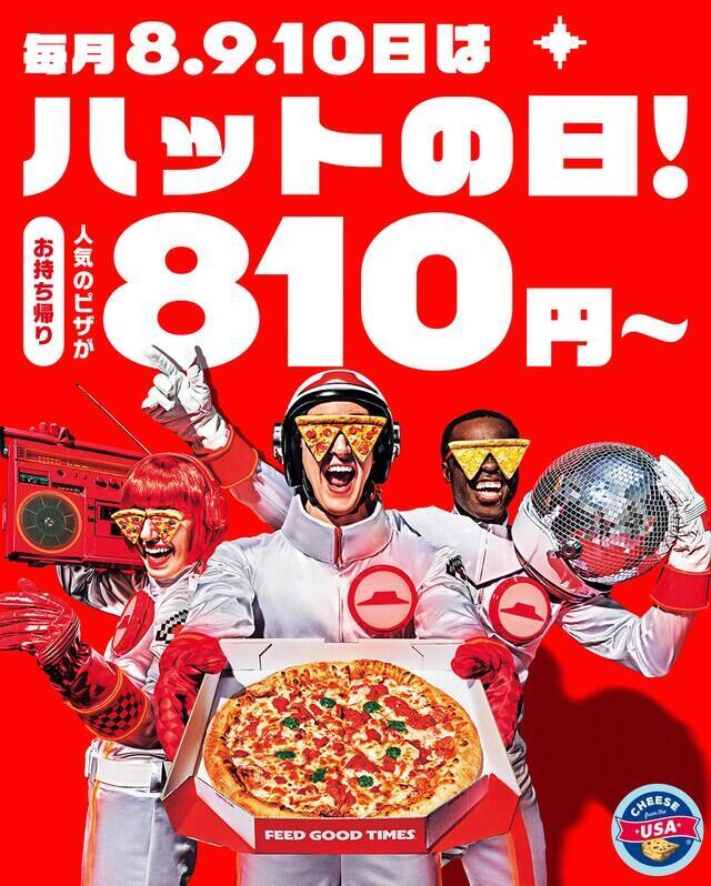 【今週のキャンペーン情報5選】銀だこ酒場“ほぼ半額”、セブン‐イレブン、ピザハットもお得に！
