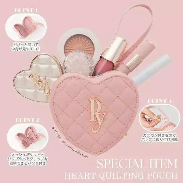 「【付録】「ハートキルティングポーチ＆クリームリップバーム」が付いてくる！ 『Peony Special Book』が5月2日発売」の画像