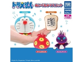 2026年8月発売！ 存在感バツグンの「ドラえもん ぬいぐるみマスコット」全4種が見逃せない【最新ガチャ情報】